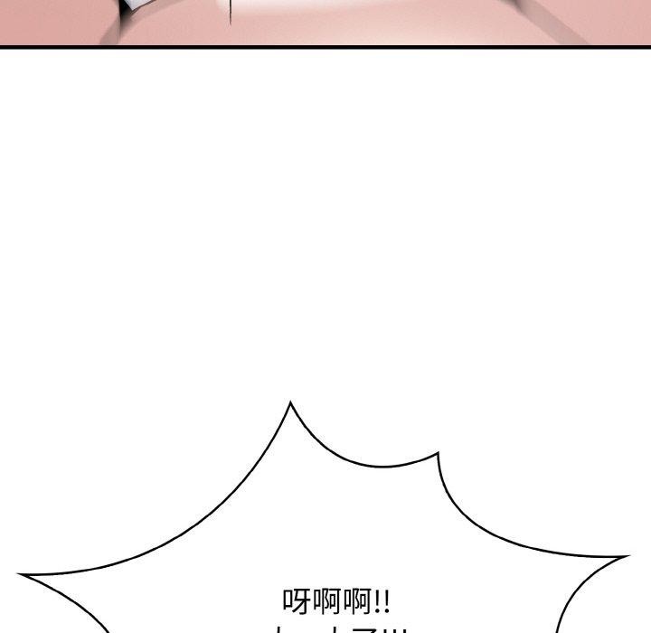 爱上按摩师第10話