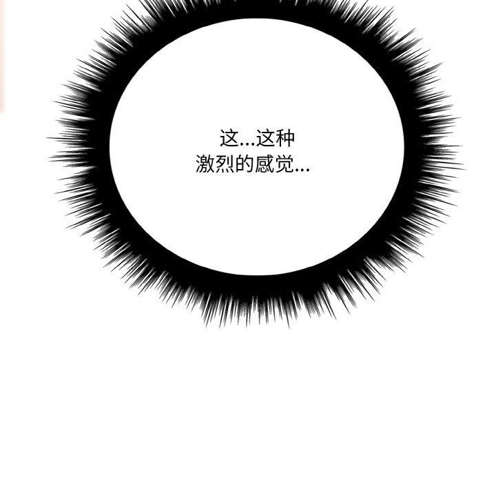 愛上按摩師第10話