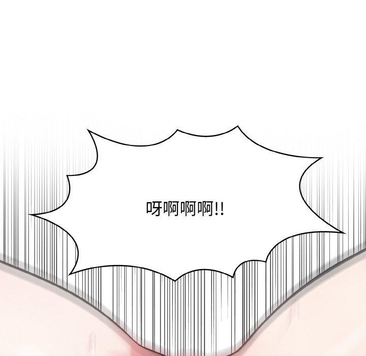 愛上按摩師第10話