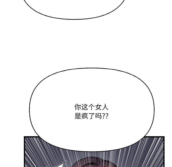 愛上按摩師第10話