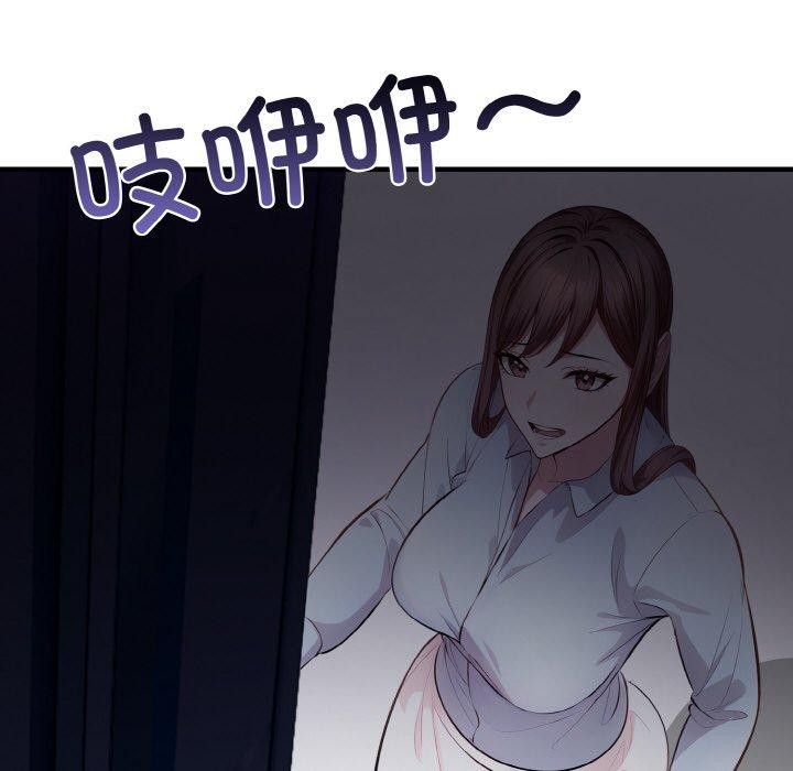 愛上按摩師第10話