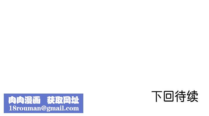 愛上按摩師第10話