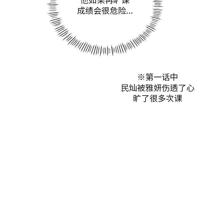 我靠升级逆袭成为大师第38話