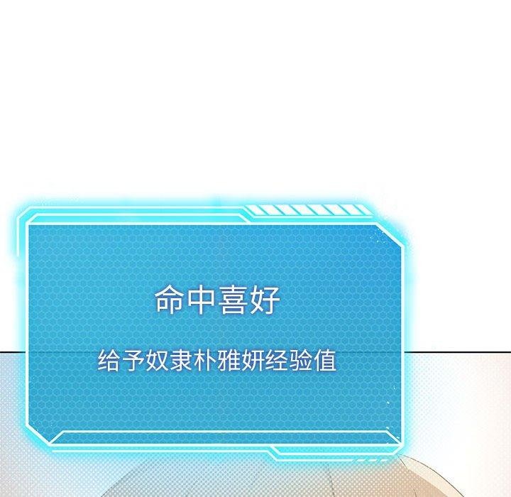 我靠升级逆袭成为大师第38話