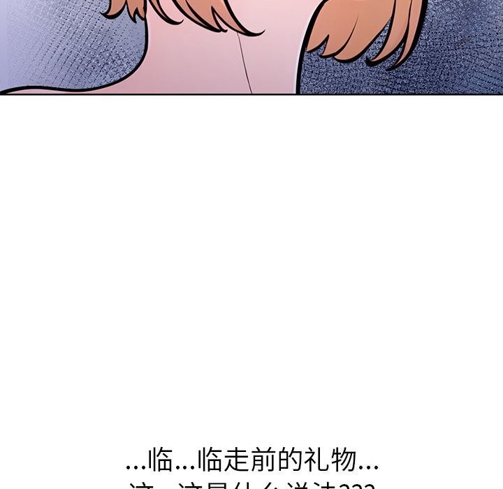 走不出的房间：第二季第22話