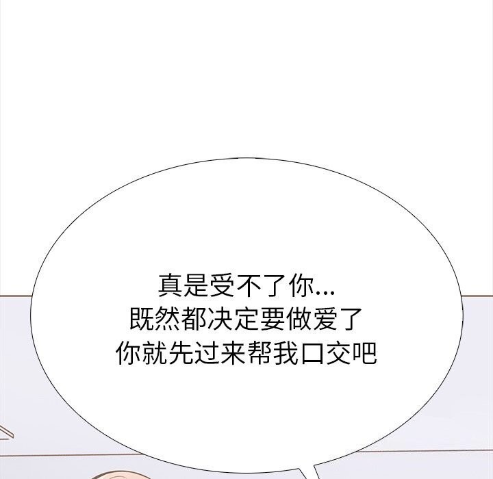 走不出的房间：第二季第22話