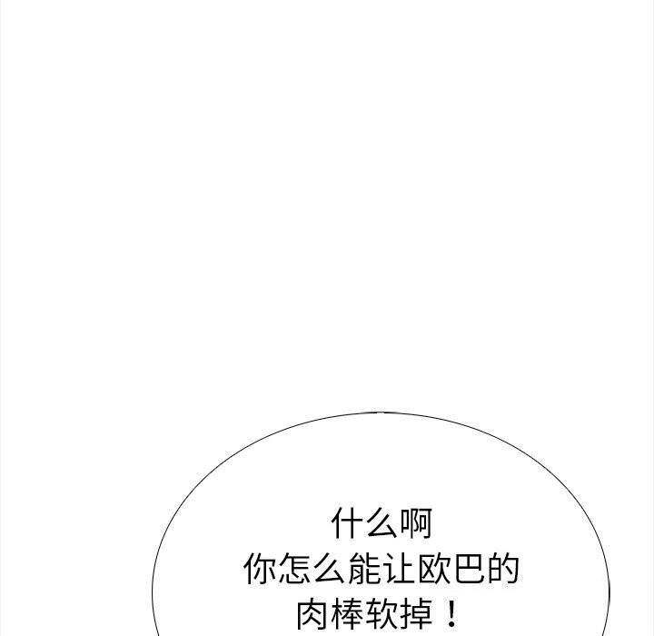 走不出的房间：第二季第22話