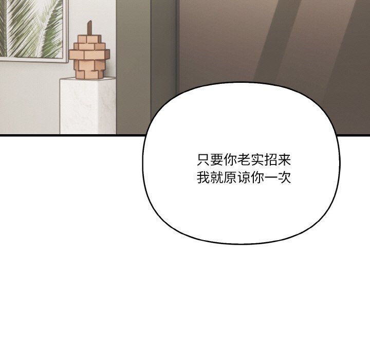 被隔壁房的男人NTR第12話