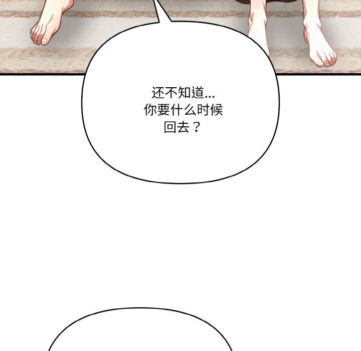 被隔壁房的男人NTR第12話