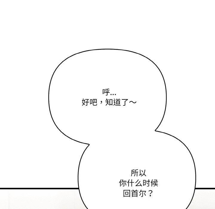被隔壁房的男人NTR第12話