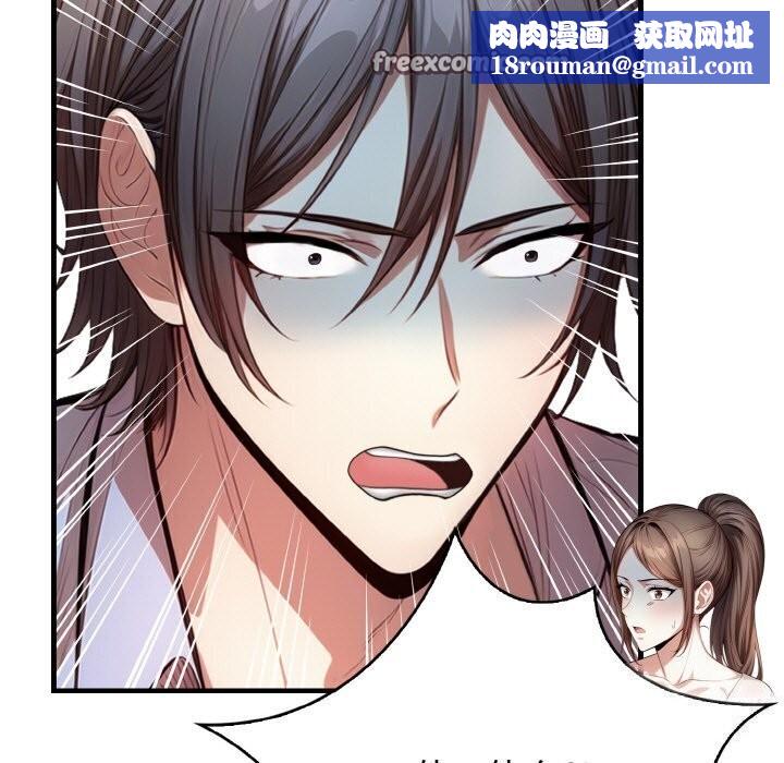 被隔壁房的男人NTR第12話