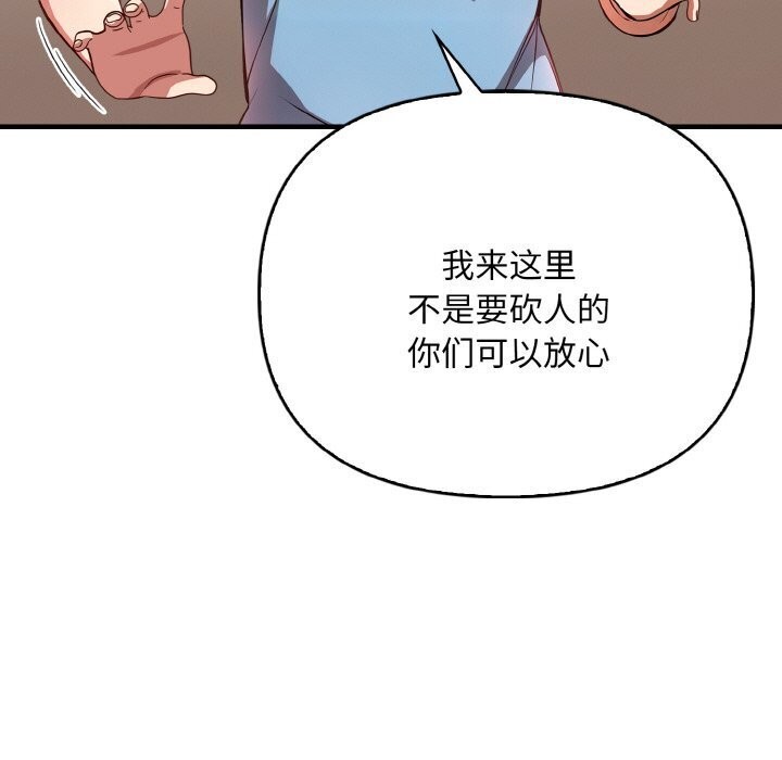 被隔壁房的男人NTR第12話