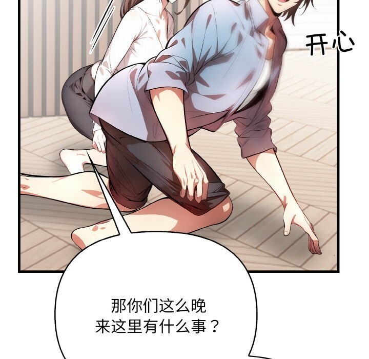 被隔壁房的男人NTR第12話