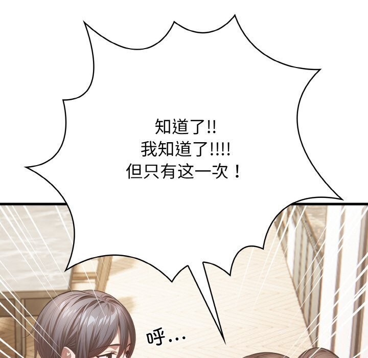 被隔壁房的男人NTR第12話