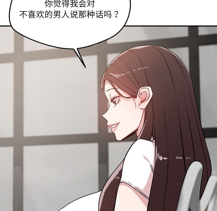 恋人未满第31話