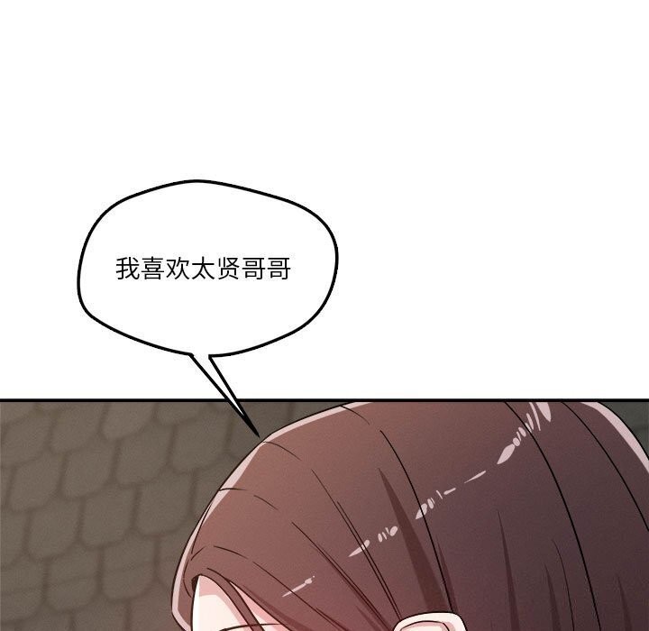 恋人未满第31話