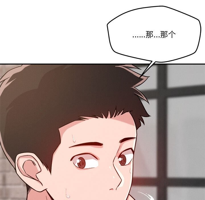 恋人未满第31話