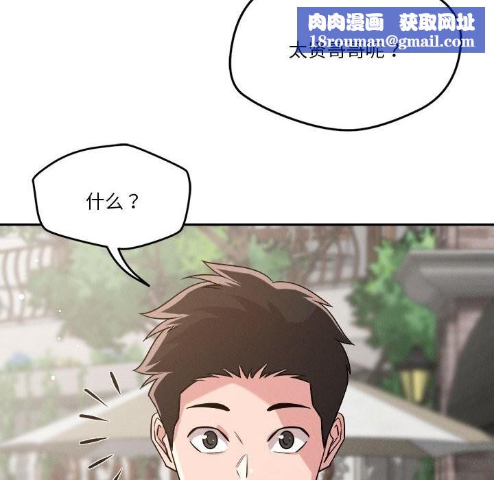 恋人未满第31話