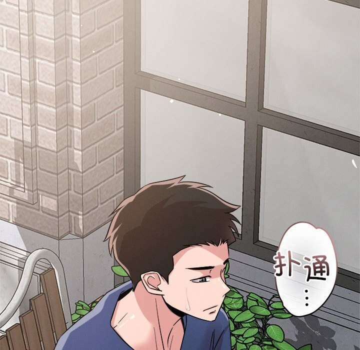 恋人未满第31話