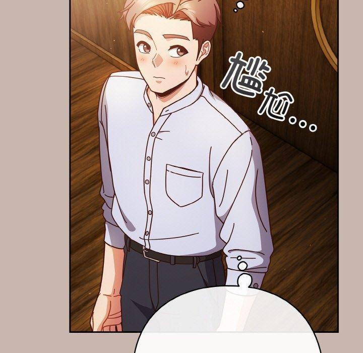 天降美差第34話