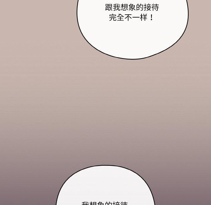 天降美差第34話