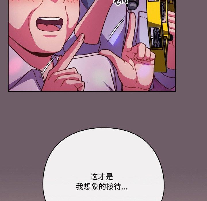 天降美差第34話