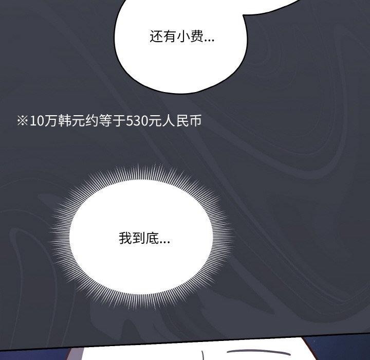 天降美差第34話