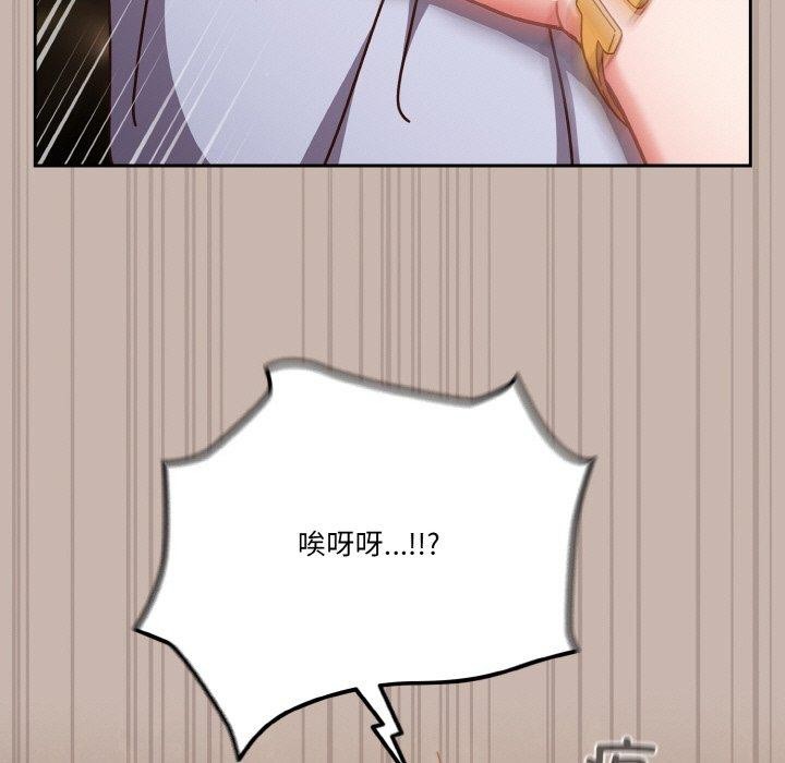 天降美差第34話