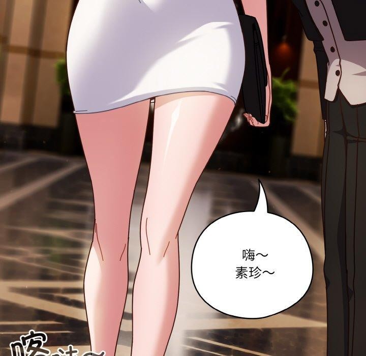 天降美差第34話