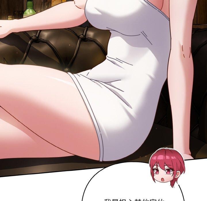 天降美差第34話