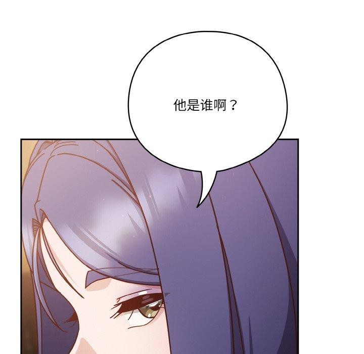 天降美差第34話