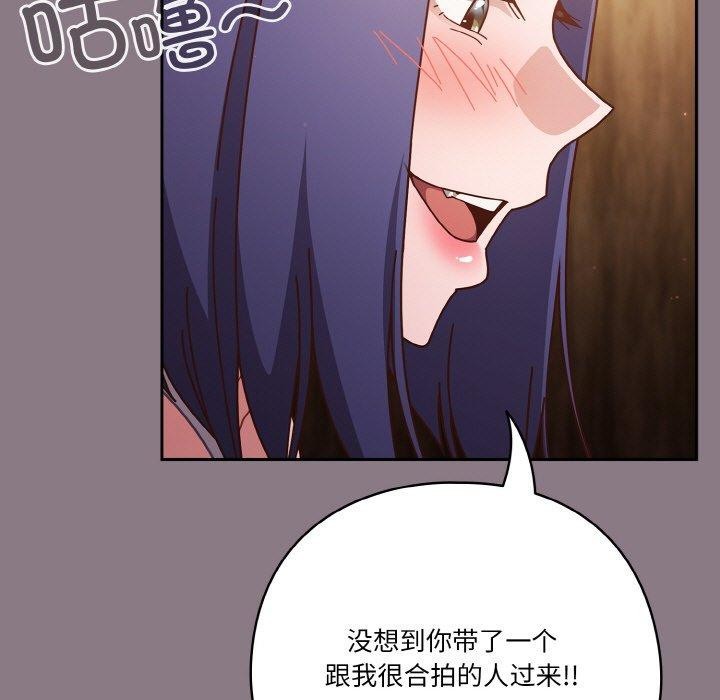 天降美差第34話