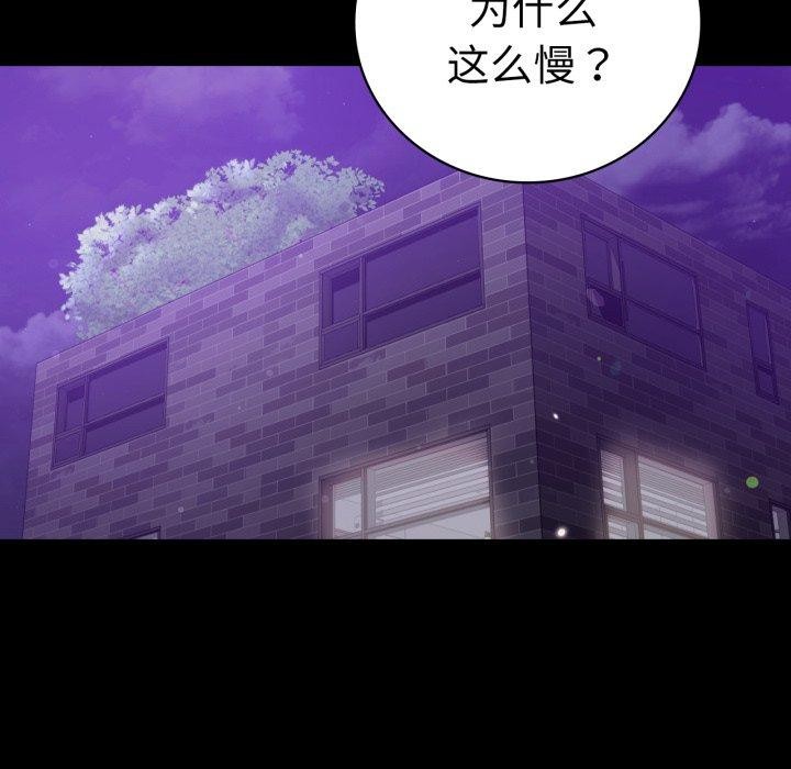 背叛的开始第57話