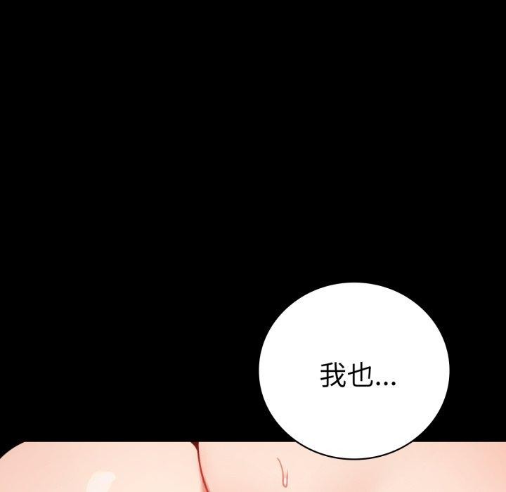 背叛的开始第57話