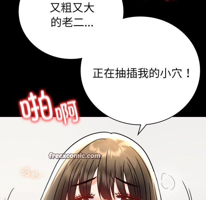 背叛的开始第57話