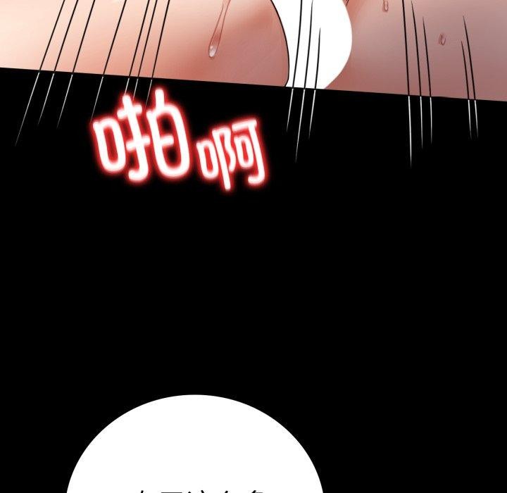 背叛的开始第57話