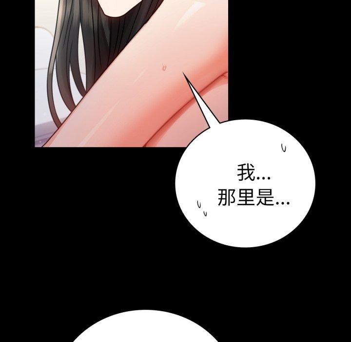 背叛的开始第57話