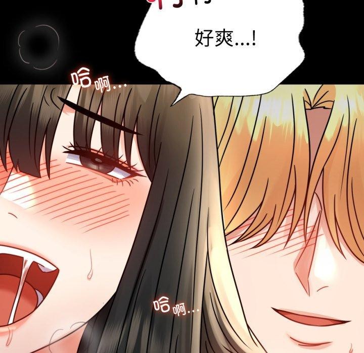 背叛的开始第57話