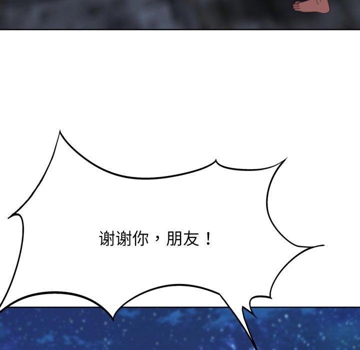 危险同学会第50話