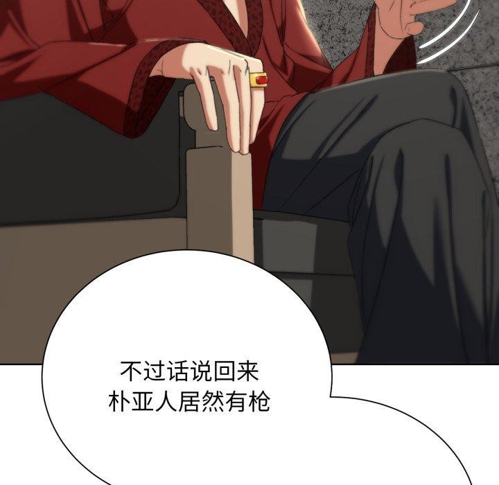 危险同学会第50話