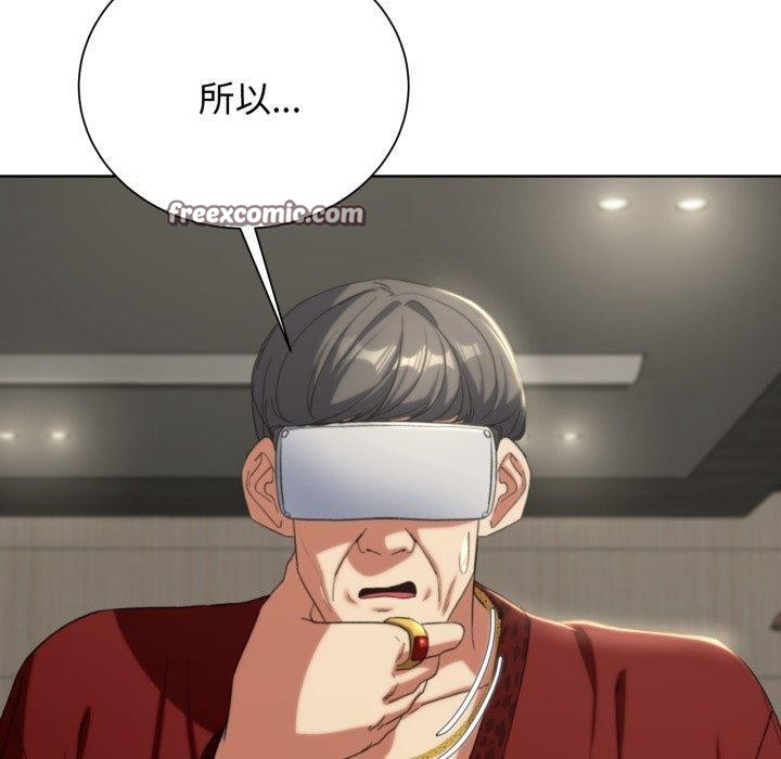 危险同学会第50話