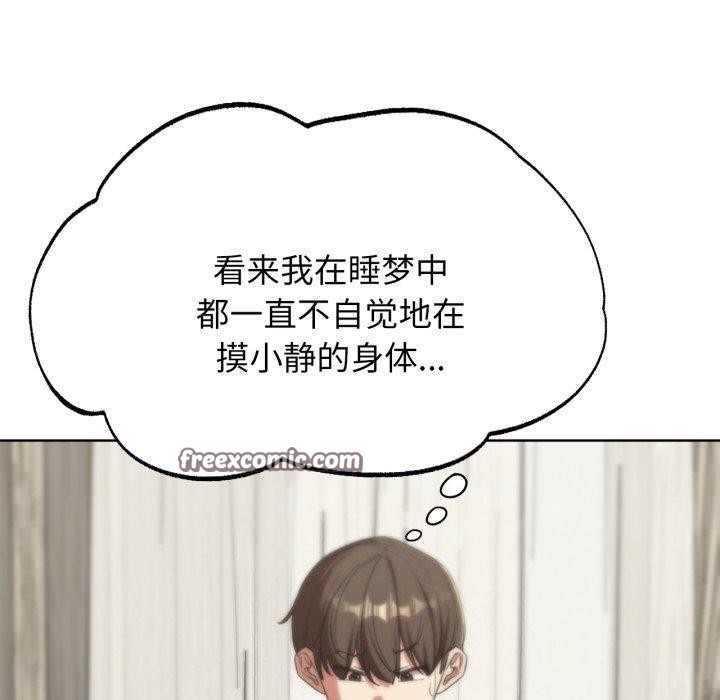 危险同学会第50話