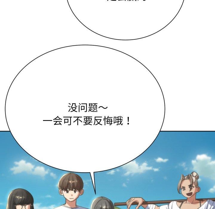 危险同学会第50話