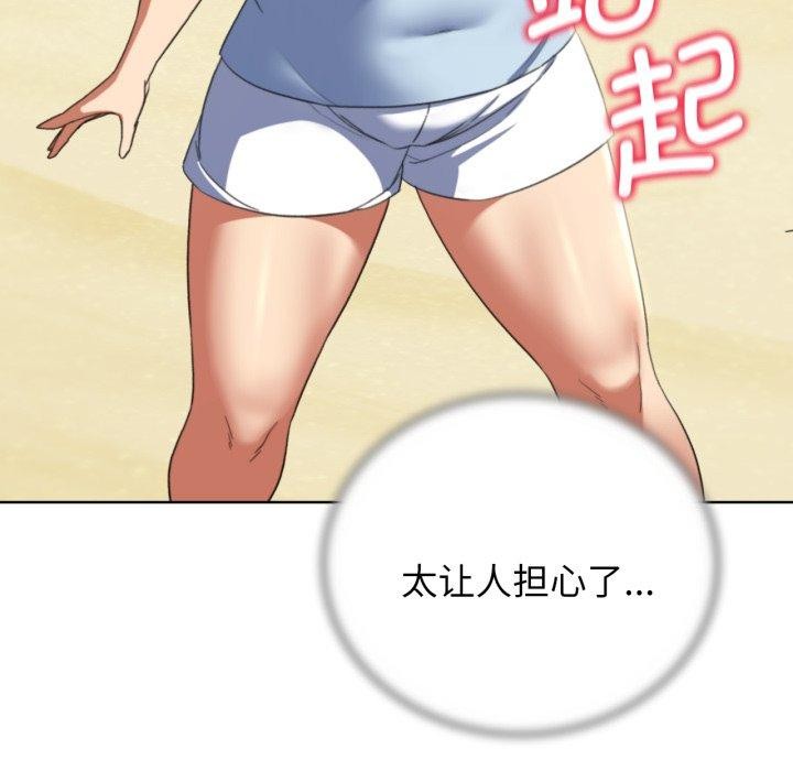 危险同学会第50話