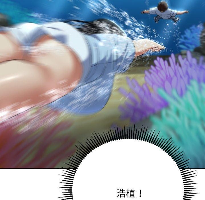 危险同学会第50話