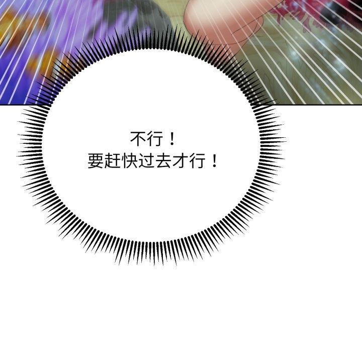 危险同学会第50話