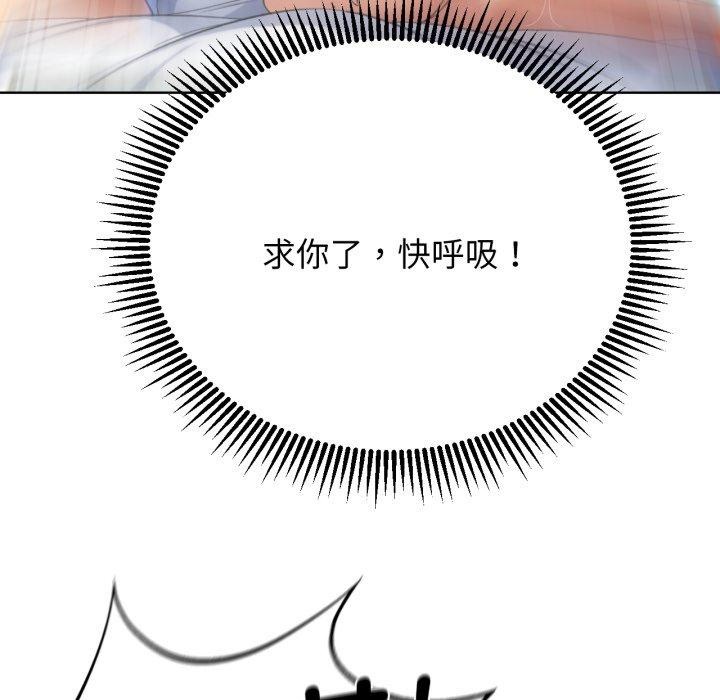 危险同学会第50話