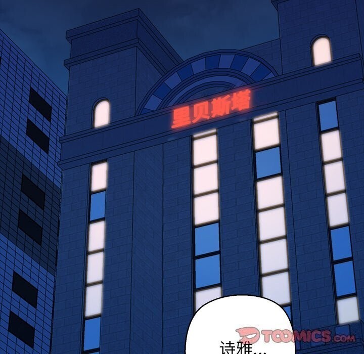 我的拉拉队宝贝第23話