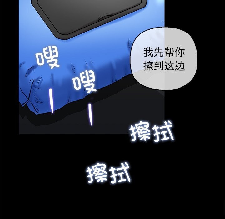 我的拉拉队宝贝第23話