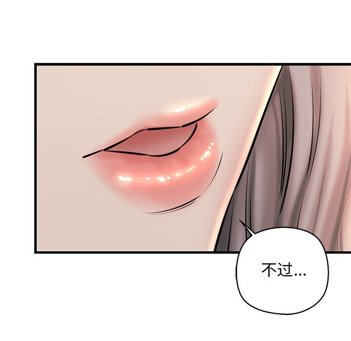 我的拉拉队宝贝第23話